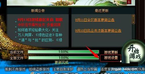 Win8系統下玩綠色征途提示direct3D不可用怎么辦?