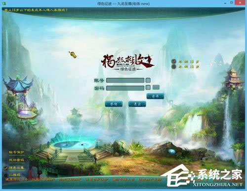 Win8系統下玩綠色征途提示direct3D不可用怎么辦?