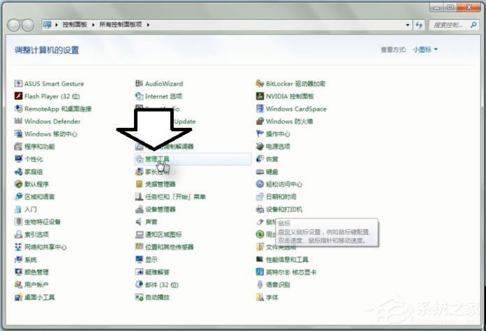 Win7怎么重啟Apple Mobile Device Service服務(wù)？