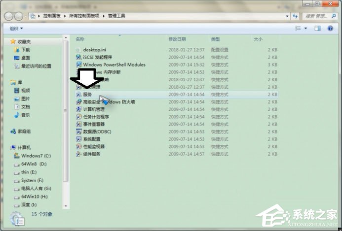 Win7怎么重啟Apple Mobile Device Service服務(wù)？