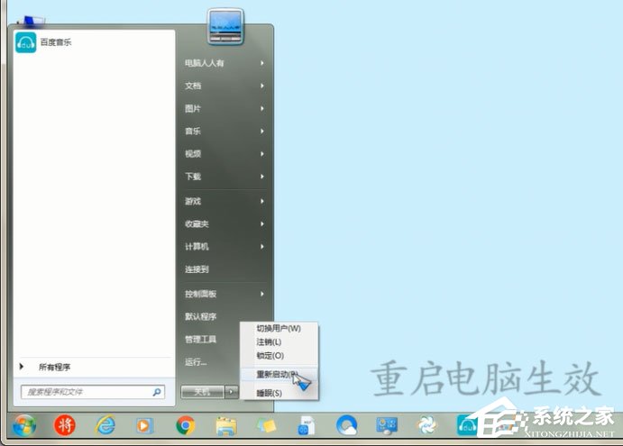 Win7怎么重啟Apple Mobile Device Service服務(wù)？