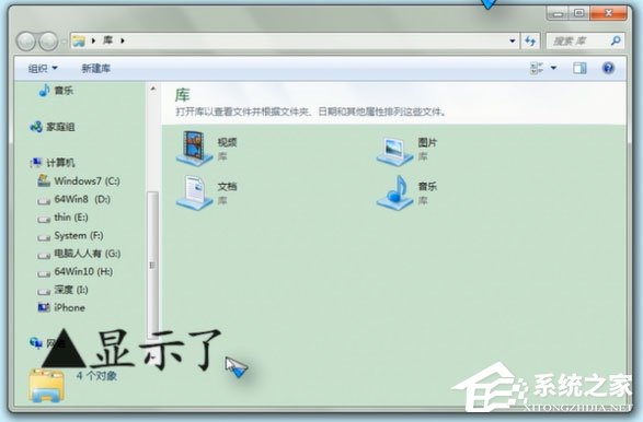 Win7怎么重啟Apple Mobile Device Service服務(wù)？