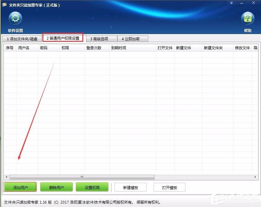 Win7系統如何加密電腦硬盤?Win7系統全盤加密方法介紹