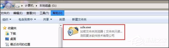 Win7系統如何加密電腦硬盤?Win7系統全盤加密方法介紹