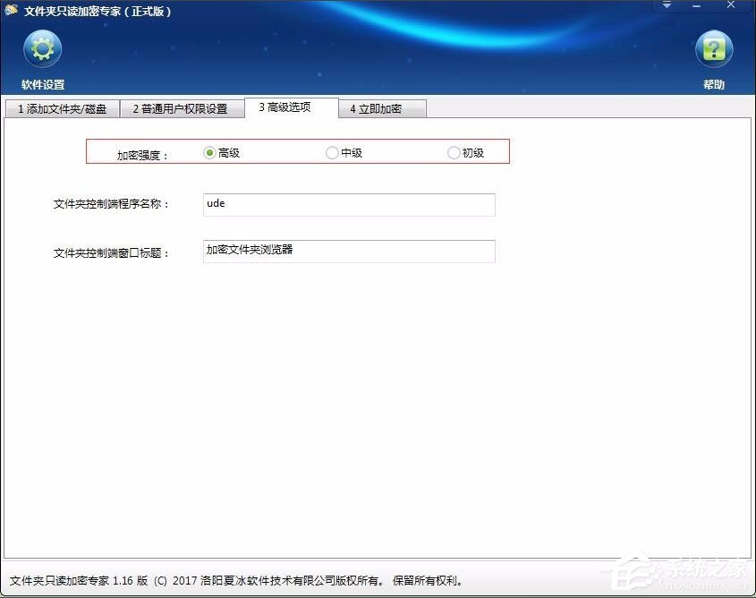 Win7系統如何加密電腦硬盤?Win7系統全盤加密方法介紹