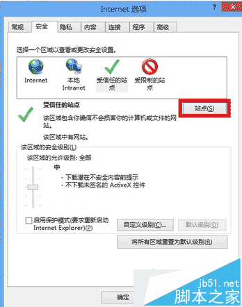 win7系統IE10瀏覽器打不開支付寶淘寶網站解決方法