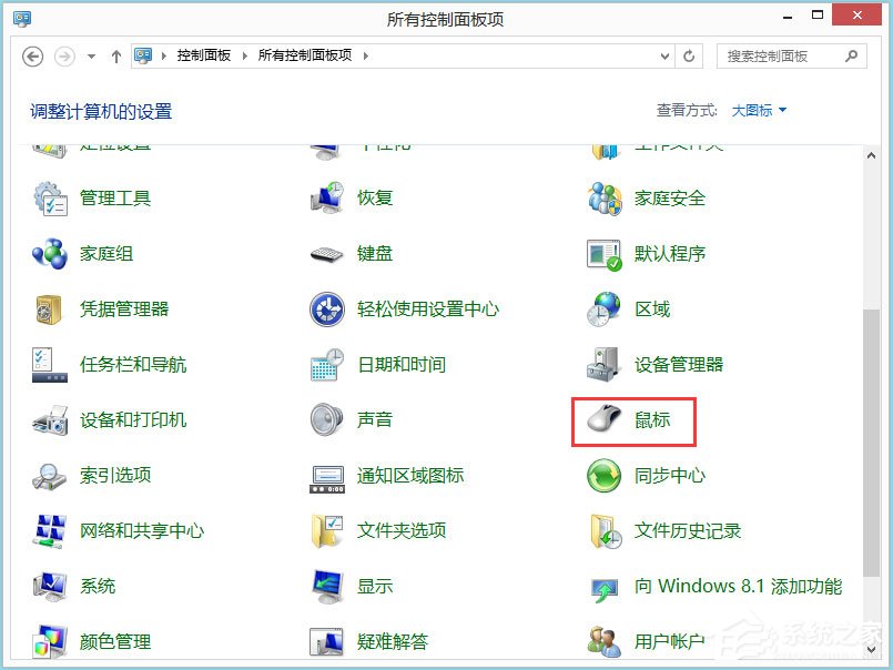Win8筆記本觸摸板怎么開啟？Win8筆記本開啟觸摸板的方法