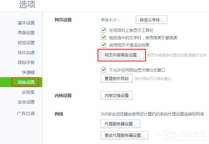 Win7瀏覽器提示“此網頁包含重定向循環”怎么解決？