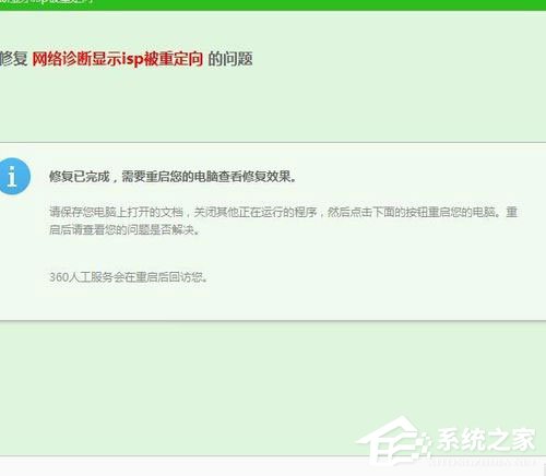 Win7瀏覽器提示“此網頁包含重定向循環”怎么解決？