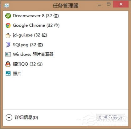 Win8電腦結束進程快捷鍵是什么？