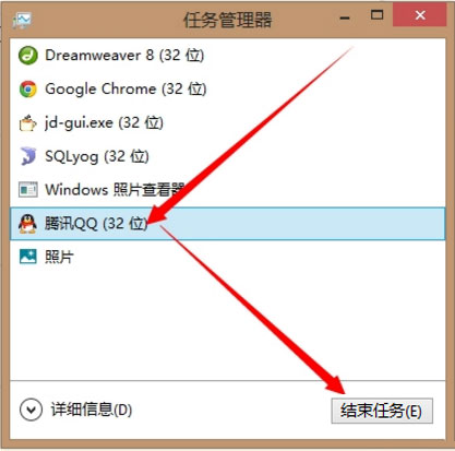 Win8電腦結束進程快捷鍵是什么？