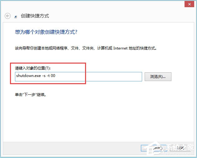 Win8電腦關機快捷鍵圖標設置方法