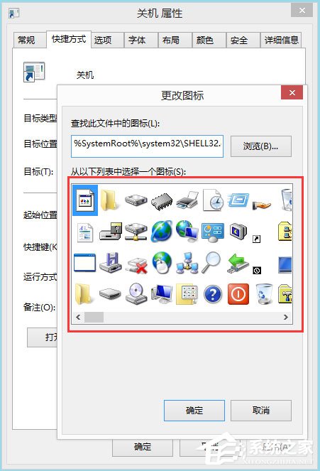 Win8電腦關機快捷鍵圖標設置方法