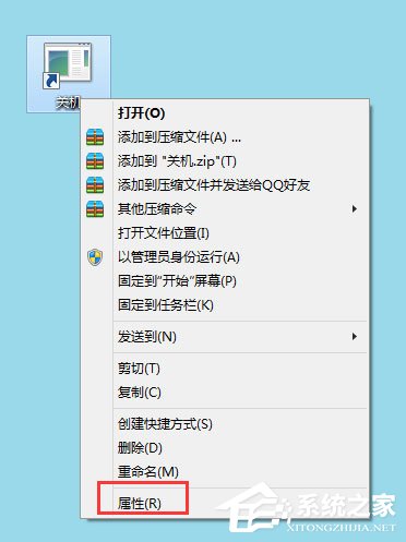 Win8電腦關機快捷鍵圖標設置方法