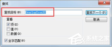 Win7系統OverlayIcon32.dll導致資源管理器停止工作怎么辦？