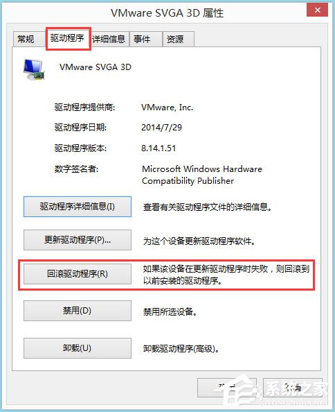 Win8系統igfxhk module已停止工作怎么解決?