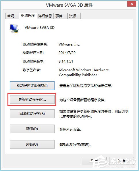Win8系統igfxhk module已停止工作怎么解決?