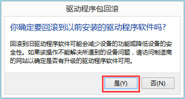 Win8系統igfxhk module已停止工作怎么解決?