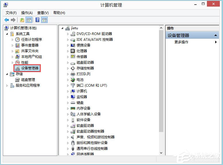 Win8系統igfxhk module已停止工作怎么解決?