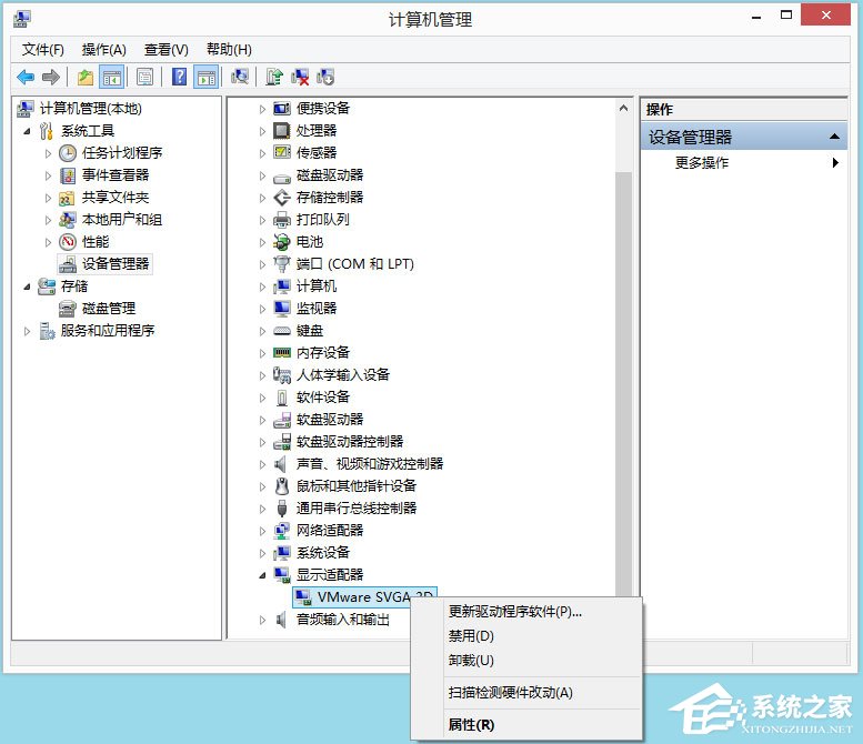 Win8系統igfxhk module已停止工作怎么解決?