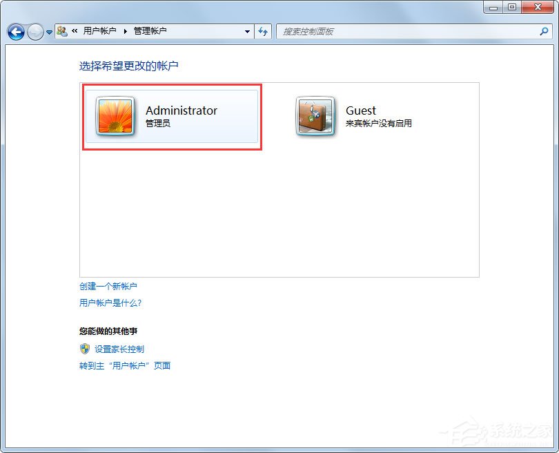 Win7系統Administrator不見了怎么解決?