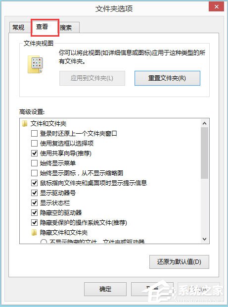Win8文件夾選項(xiàng)在哪里?Win8文件夾選項(xiàng)如何設(shè)置?