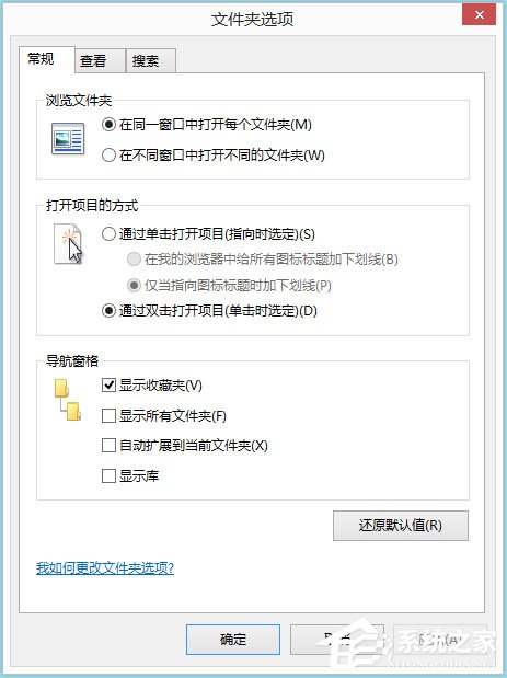 Win8文件夾選項(xiàng)在哪里?Win8文件夾選項(xiàng)如何設(shè)置?