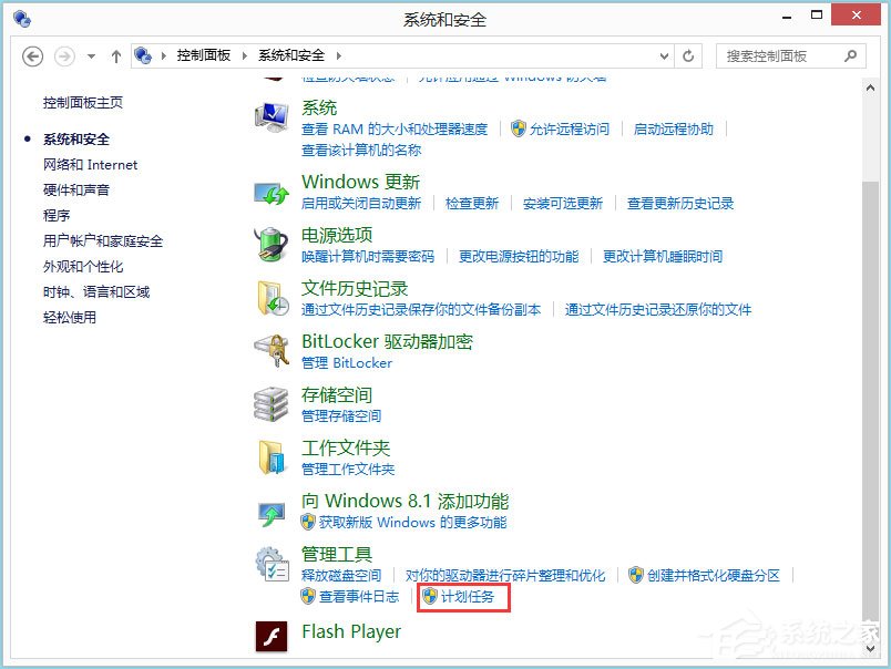 Win8系統如何取消自動關機?Win8系統取消定時關機的方法