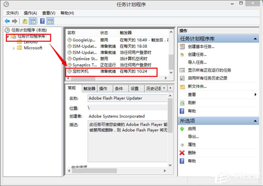 Win8系統如何取消自動關機?Win8系統取消定時關機的方法