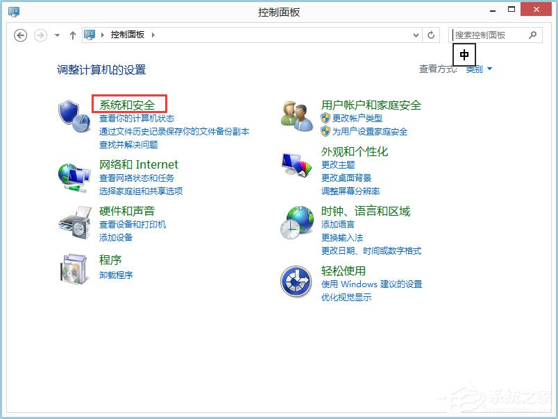 Win8系統如何取消自動關機?Win8系統取消定時關機的方法