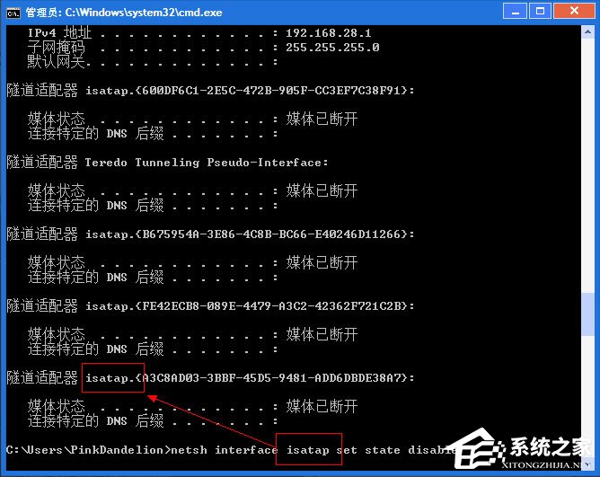 Win7怎么刪除隧道適配器?Win7刪除隧道適配器的方法