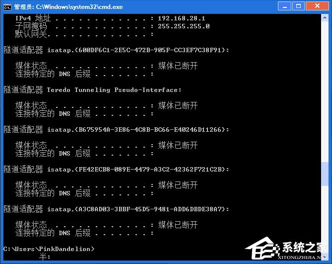 Win7怎么刪除隧道適配器?Win7刪除隧道適配器的方法