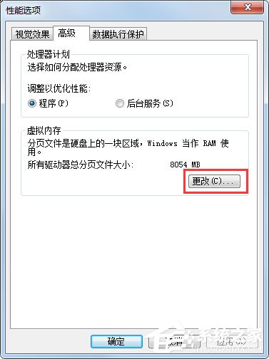 Win7系統(tǒng)PF使用率太高怎么辦?Win7系統(tǒng)PF使用率太高的解決方法
