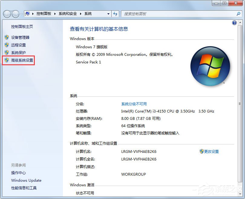 Win7系統(tǒng)PF使用率太高怎么辦?Win7系統(tǒng)PF使用率太高的解決方法
