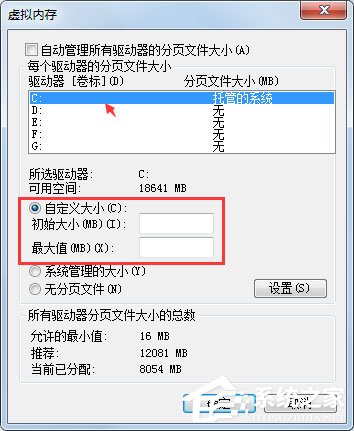 Win7系統(tǒng)PF使用率太高怎么辦?Win7系統(tǒng)PF使用率太高的解決方法