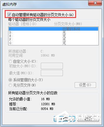 Win7系統(tǒng)PF使用率太高怎么辦?Win7系統(tǒng)PF使用率太高的解決方法