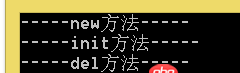 【python小白】 問關于__new__方法的作用的問題