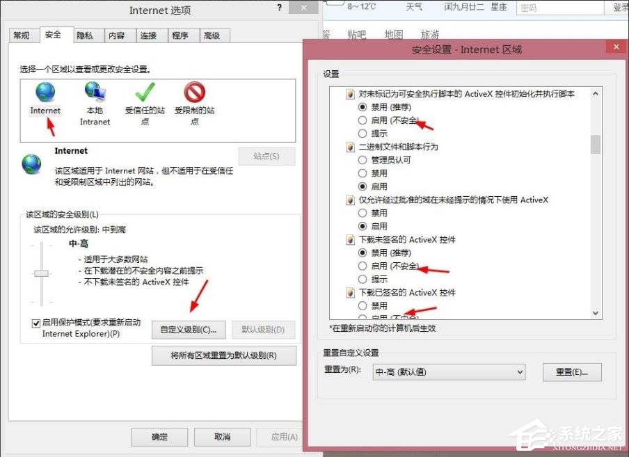Win8提示“Windows已經阻止此軟件因為無法驗證發行者”怎么辦？