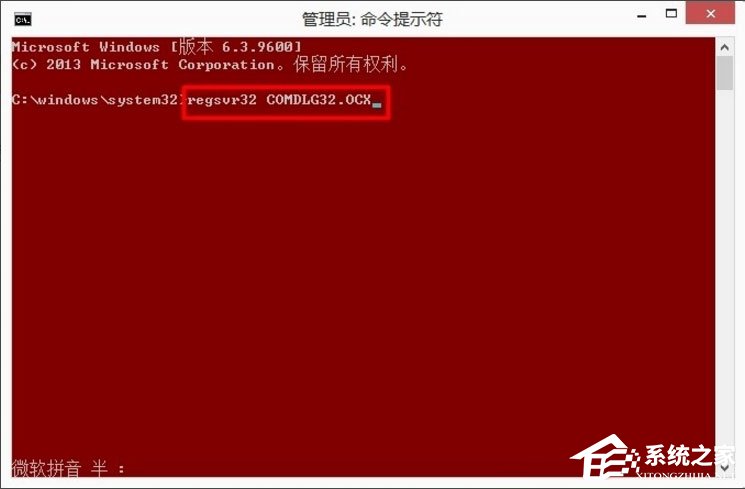 Win8系統DllRegisterServer調用失敗如何解決？