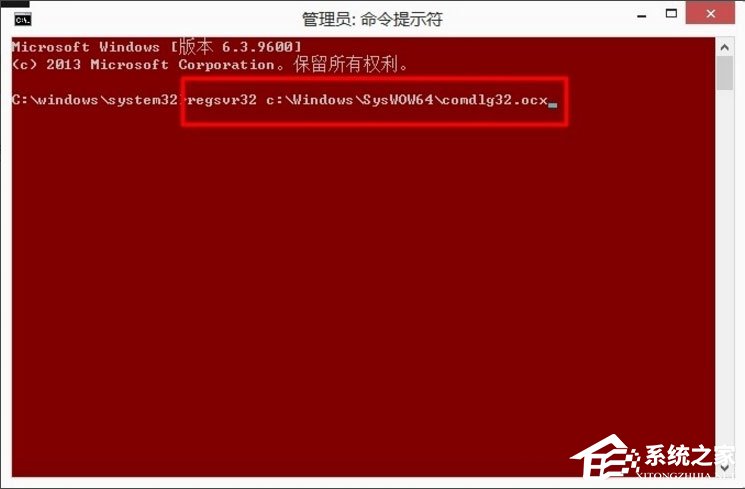 Win8系統DllRegisterServer調用失敗如何解決？