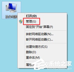 Win8如何查看電腦使用記錄？Win8查看電腦使用記錄的方法