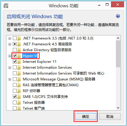 Win8系統如何開啟Hyper-V虛擬機？