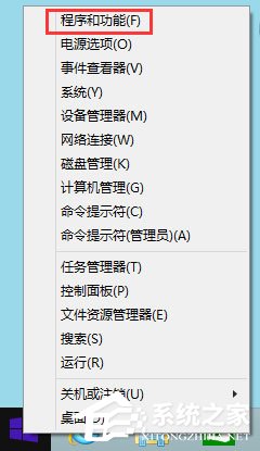 Win8系統如何開啟Hyper-V虛擬機？