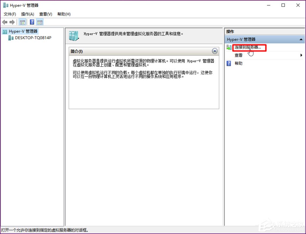 Win8系統如何開啟Hyper-V虛擬機？