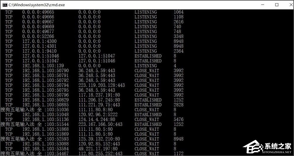 Win10如何快速查看端口被占用？