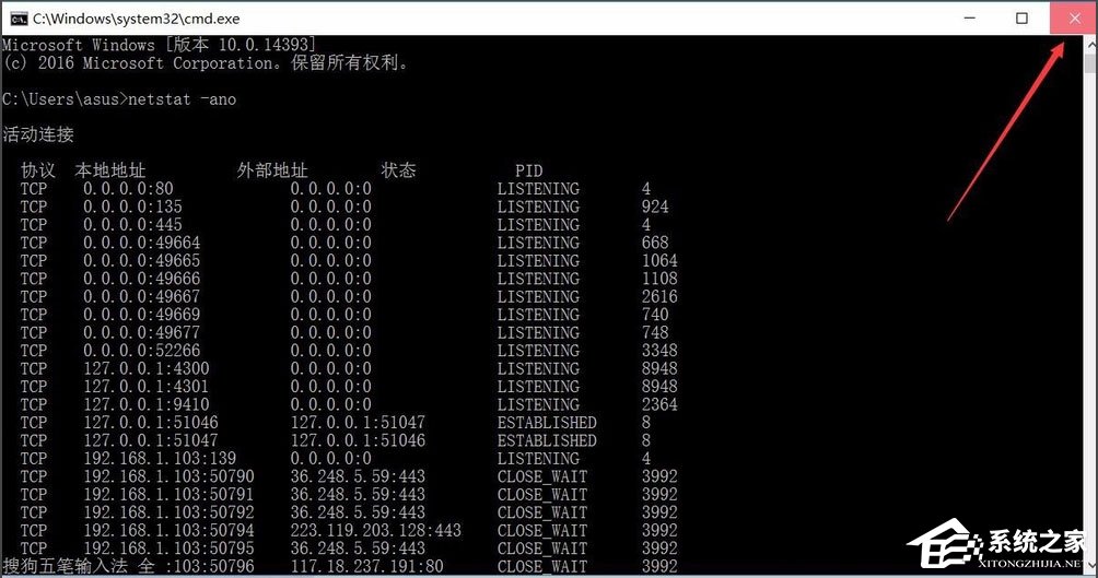 Win10如何快速查看端口被占用？