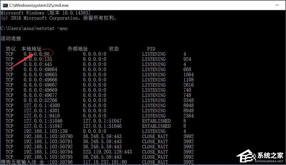 Win10如何快速查看端口被占用？