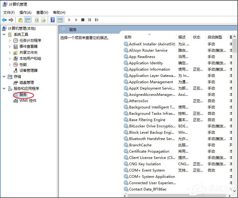 Win10如何關閉默認共享?Win10關閉默認共享的方法