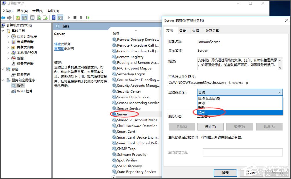Win10如何關閉默認共享?Win10關閉默認共享的方法