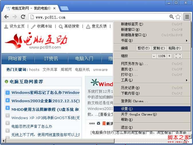 IE及各種常見瀏覽器(360/搜狗/谷歌/Opera)選項打開方法